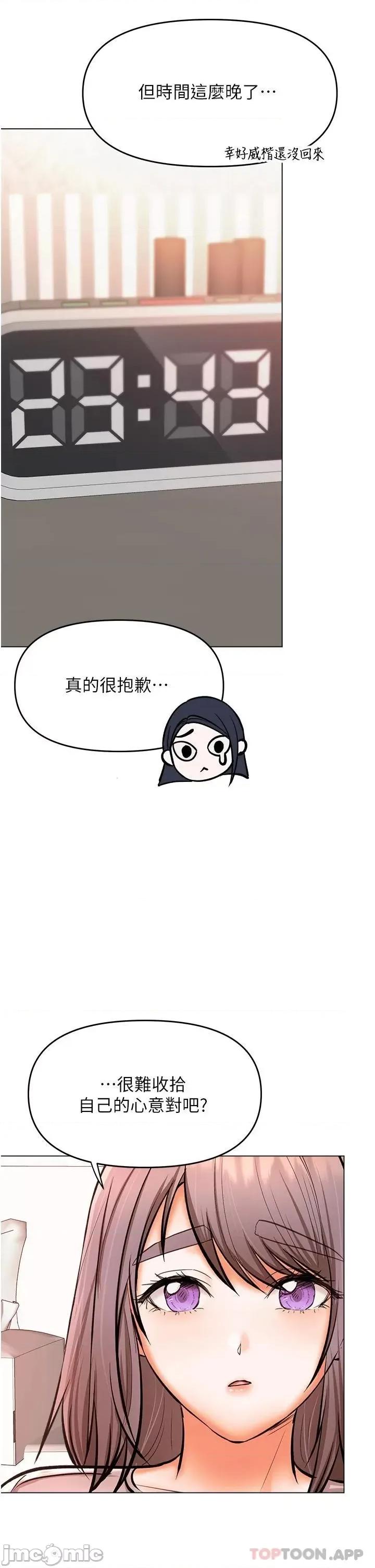 干爹，请多指教 干爹，请多指教-第45话 第35页