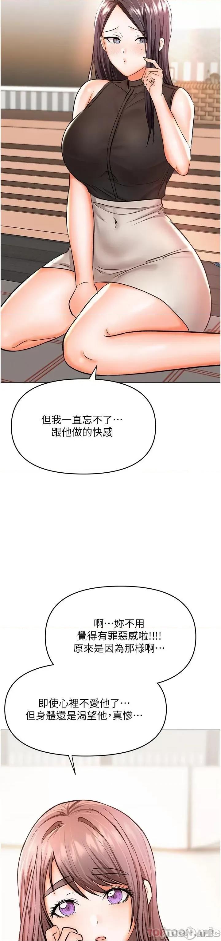 干爹，请多指教 干爹，请多指教-第45话 第37页