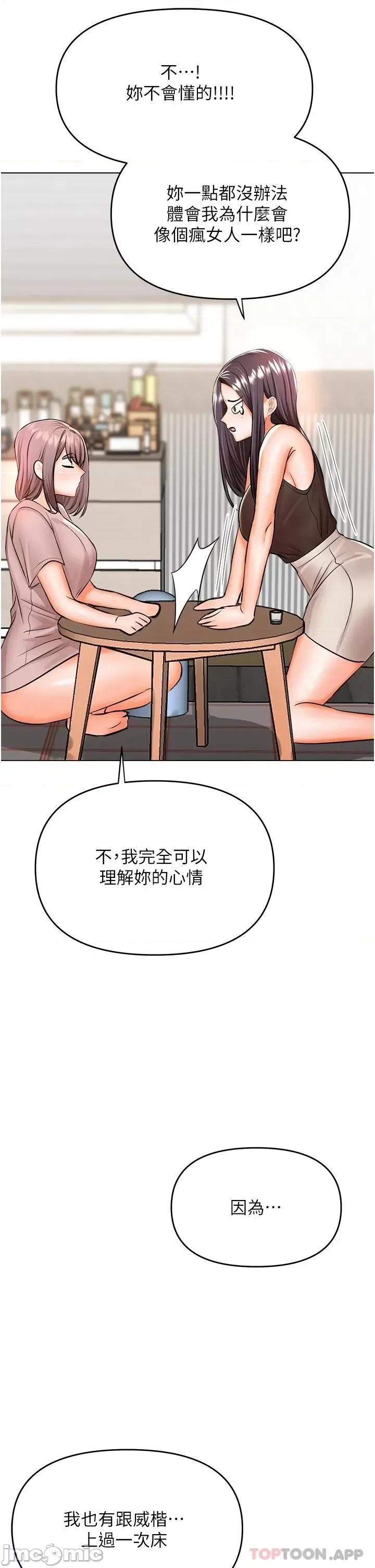 干爹，请多指教 干爹，请多指教-第45话 第39页