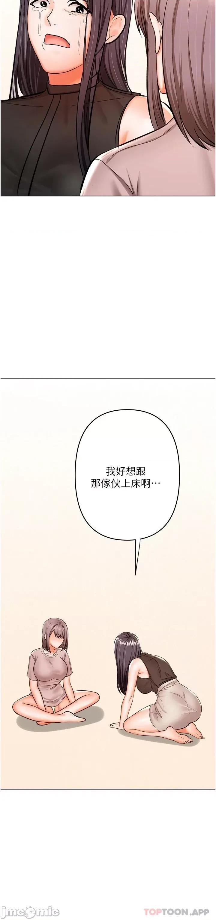 干爹，请多指教 干爹，请多指教-第45话 第41页