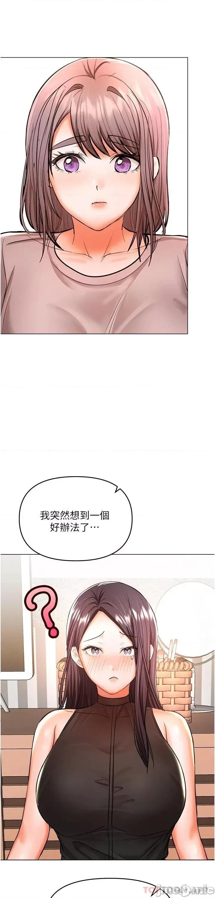 干爹，请多指教 干爹，请多指教-第45话 第42页