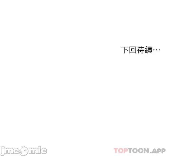 干爹，请多指教 干爹，请多指教-第45话 第52页