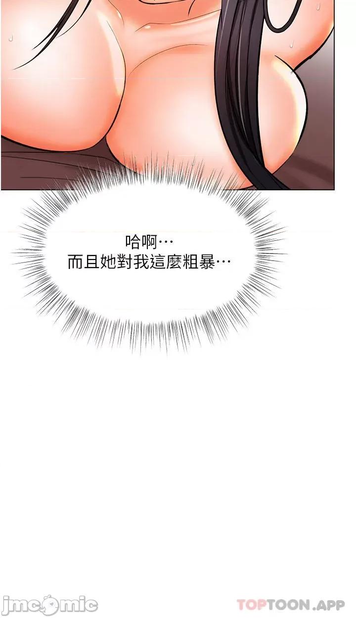 干爹，请多指教 干爹，请多指教-第47话 第10页