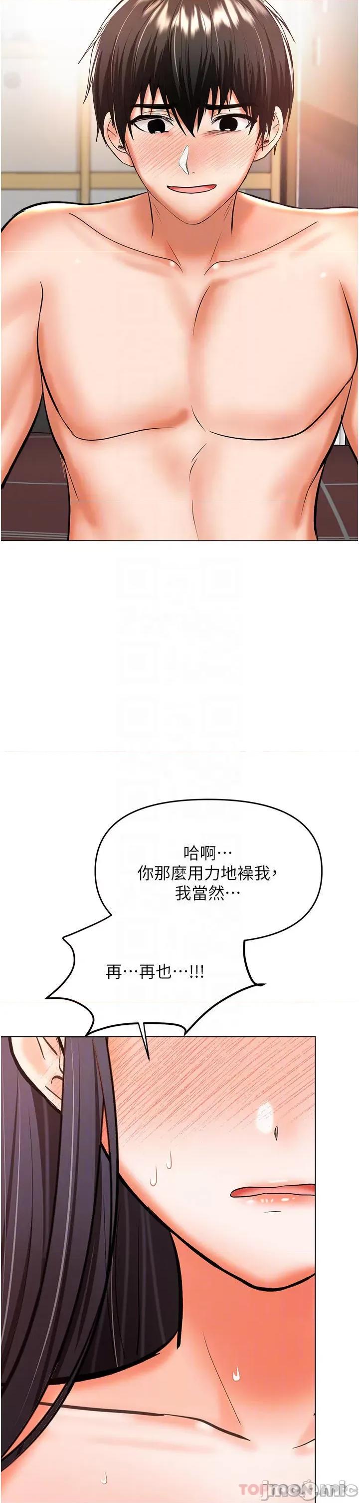 干爹，请多指教 干爹，请多指教-第47话 第32页