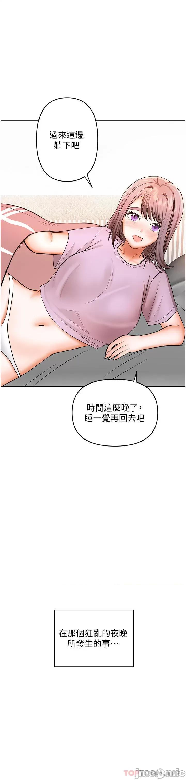 干爹，请多指教 干爹，请多指教-第48话 第1页