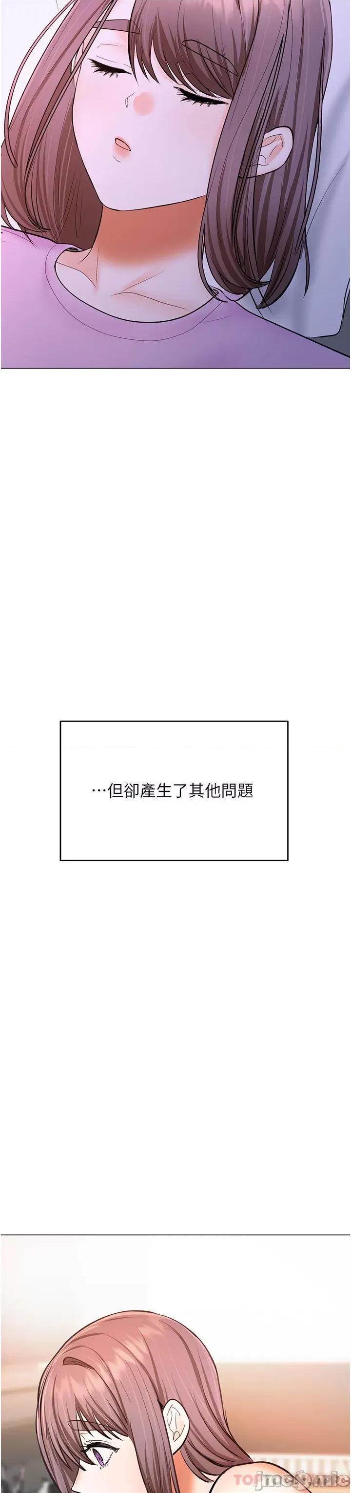 干爹，请多指教 干爹，请多指教-第48话 第3页