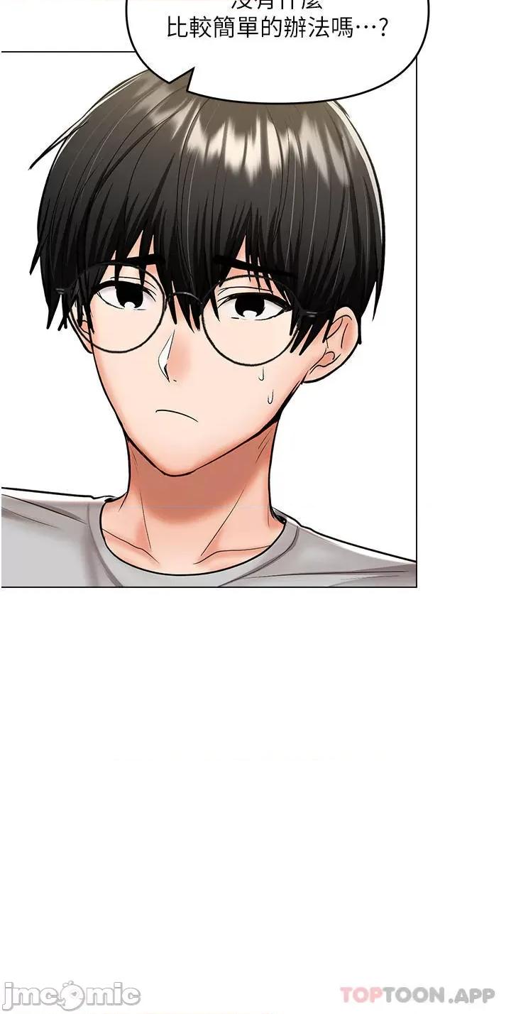 干爹，请多指教 干爹，请多指教-第48话 第19页
