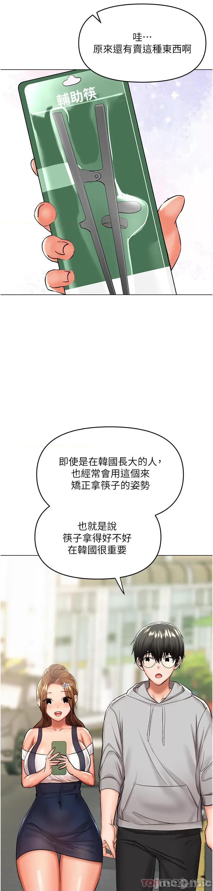干爹，请多指教 干爹，请多指教-第48话 第20页