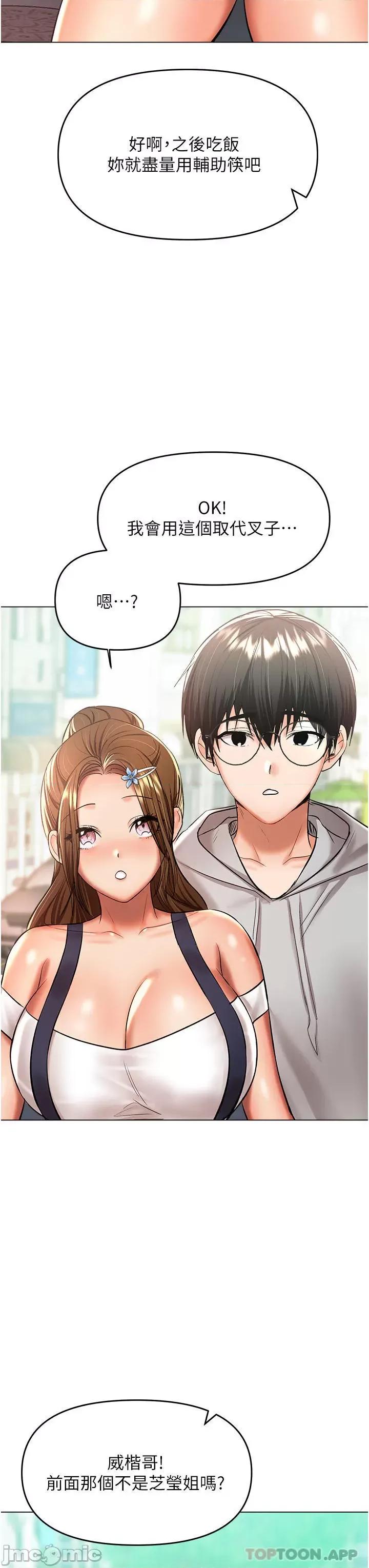 干爹，请多指教 干爹，请多指教-第48话 第22页