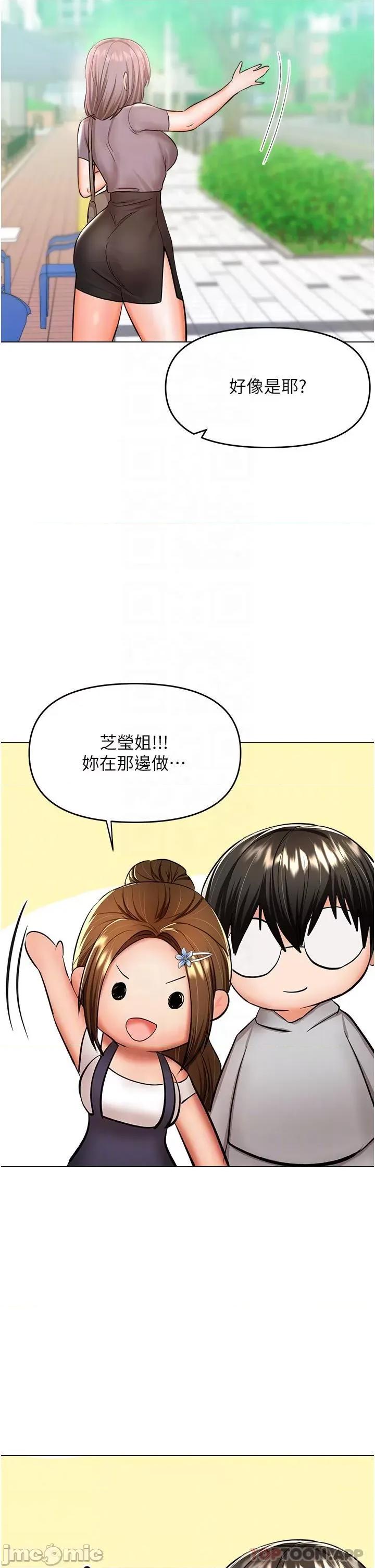 干爹，请多指教 干爹，请多指教-第48话 第23页