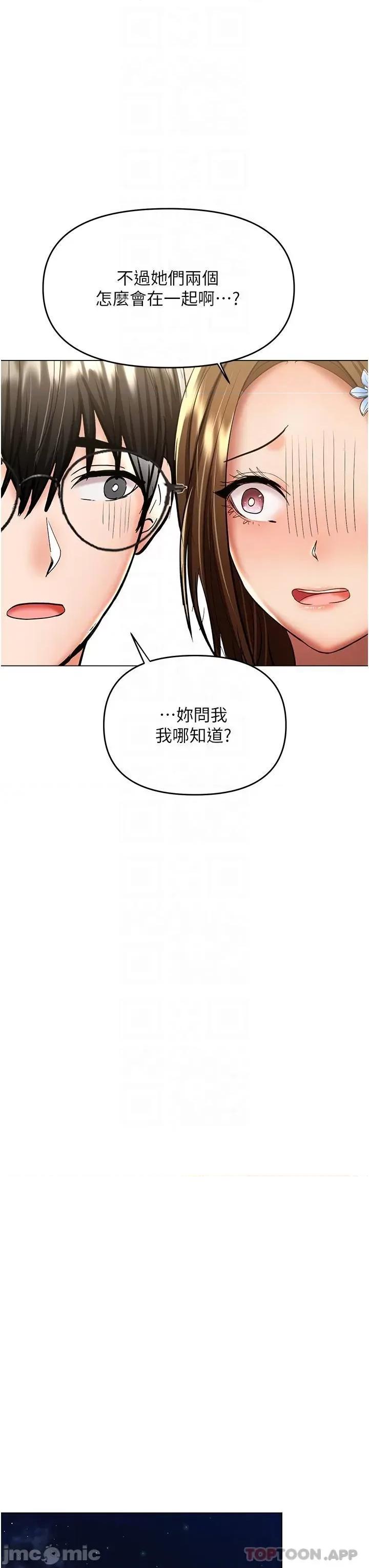 干爹，请多指教 干爹，请多指教-第48话 第27页