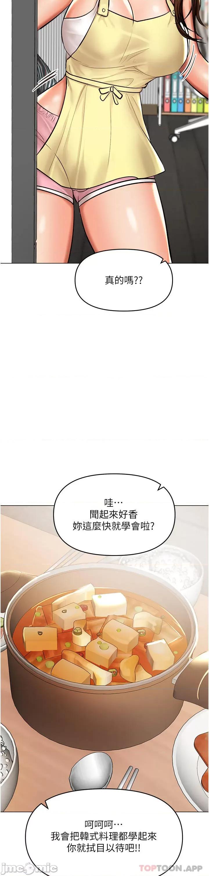 干爹，请多指教 干爹，请多指教-第48话 第30页