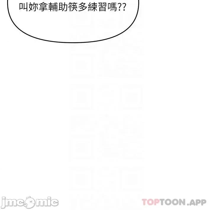 干爹，请多指教 干爹，请多指教-第48话 第33页