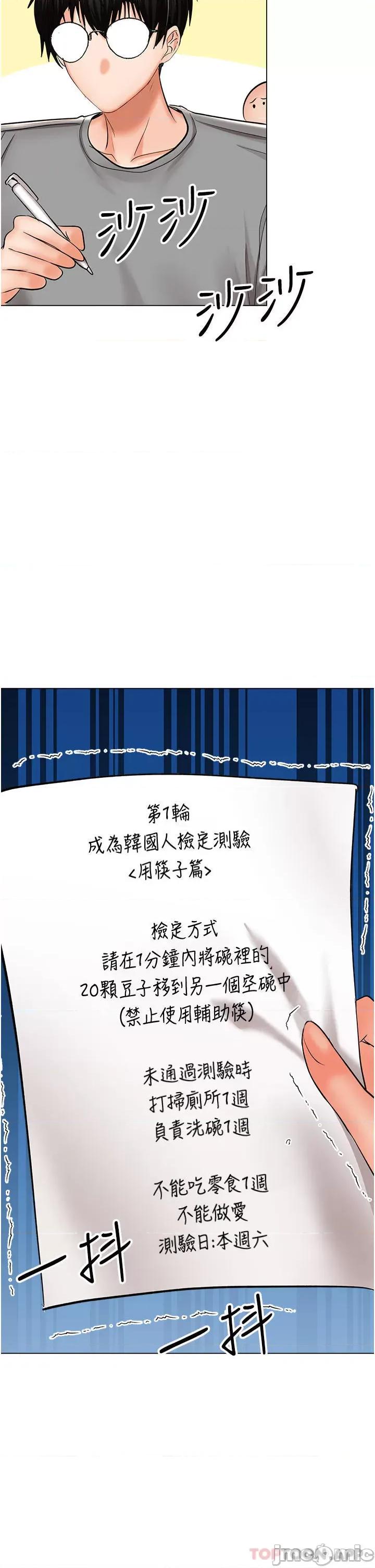 干爹，请多指教 干爹，请多指教-第48话 第35页