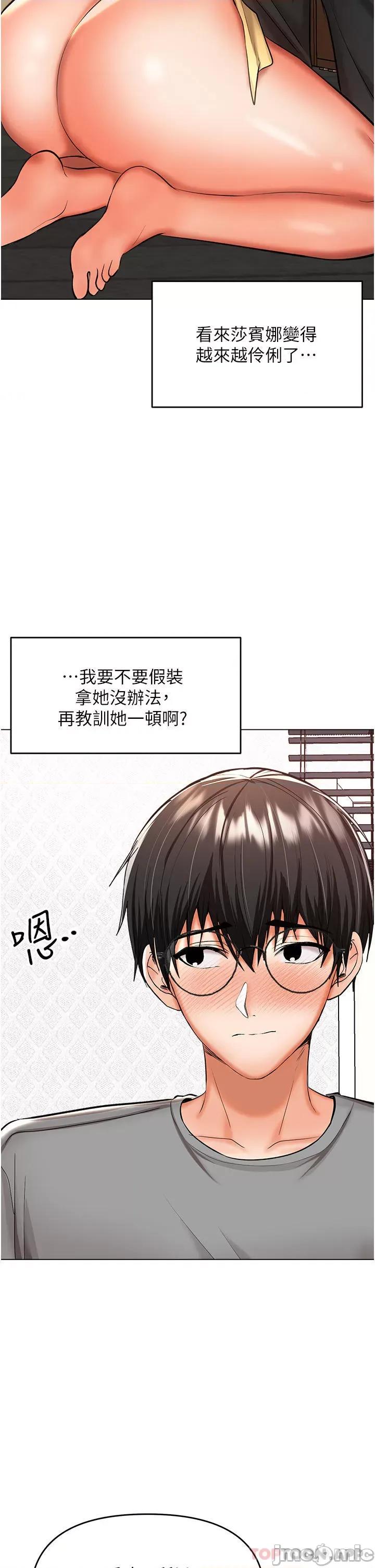 干爹，请多指教 干爹，请多指教-第49话 第7页