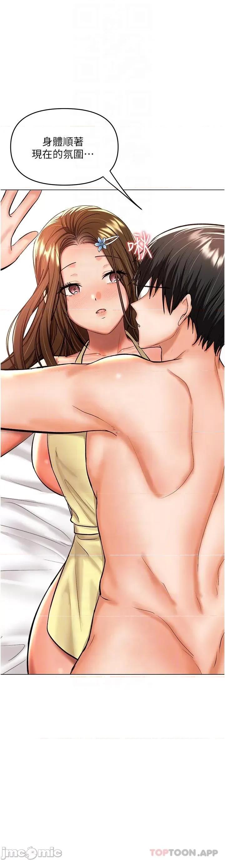 干爹，请多指教 干爹，请多指教-第49话 第10页