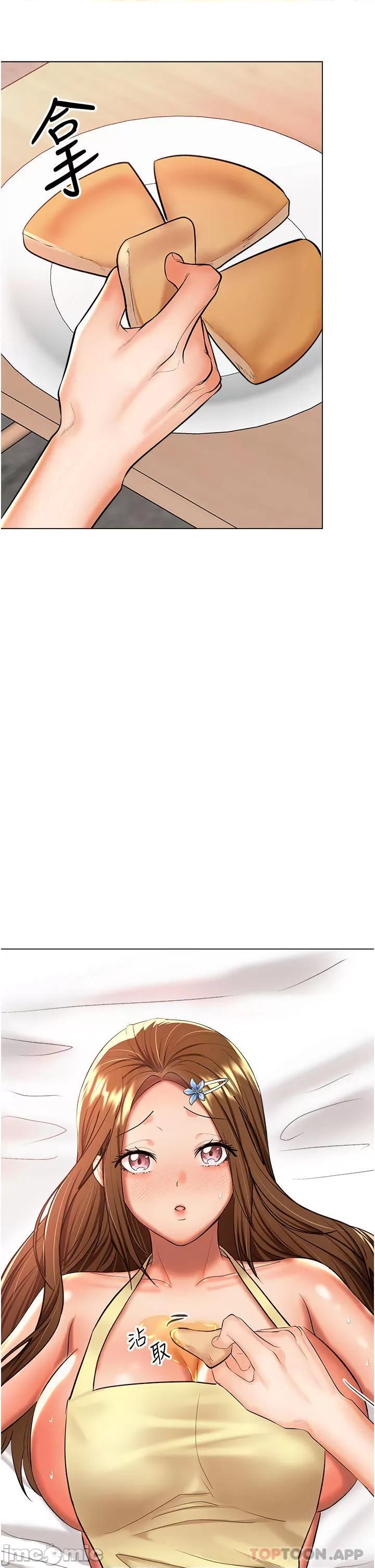 干爹，请多指教 干爹，请多指教-第49话 第11页