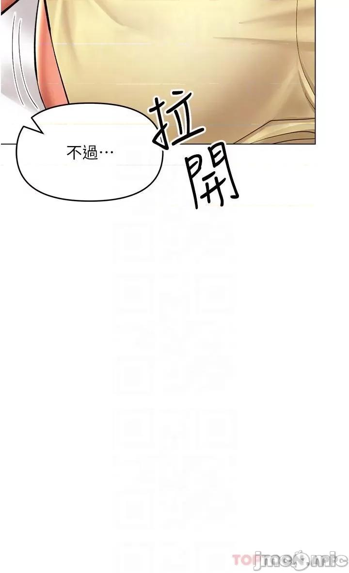 干爹，请多指教 干爹，请多指教-第49话 第14页