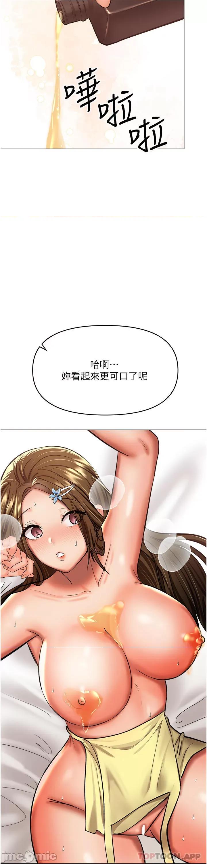 干爹，请多指教 干爹，请多指教-第49话 第16页