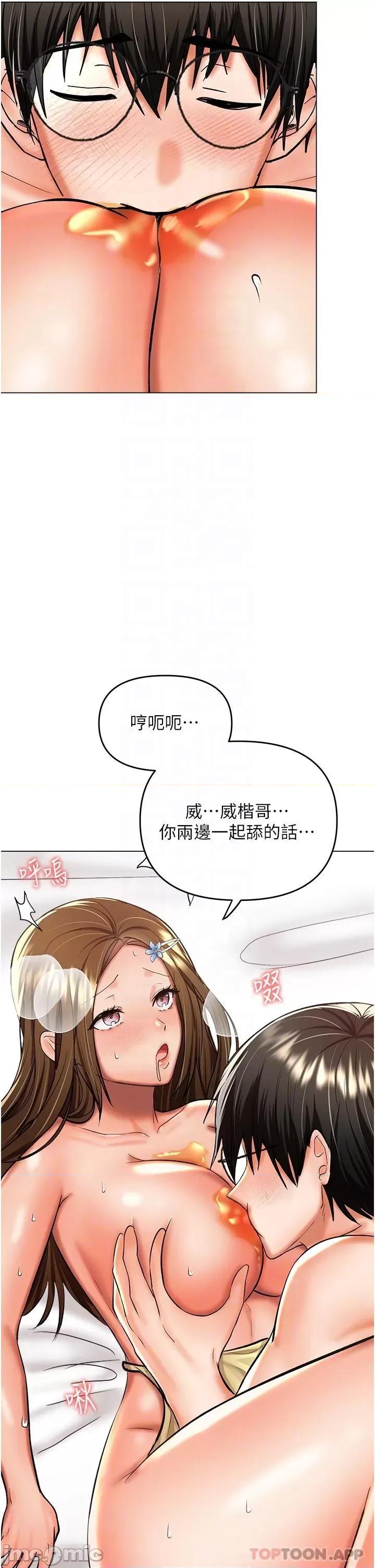 干爹，请多指教 干爹，请多指教-第49话 第18页