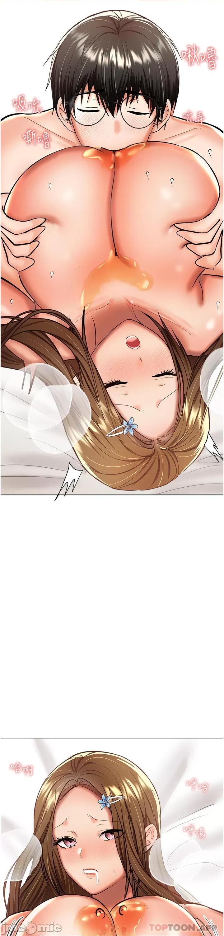干爹，请多指教 干爹，请多指教-第49话 第20页