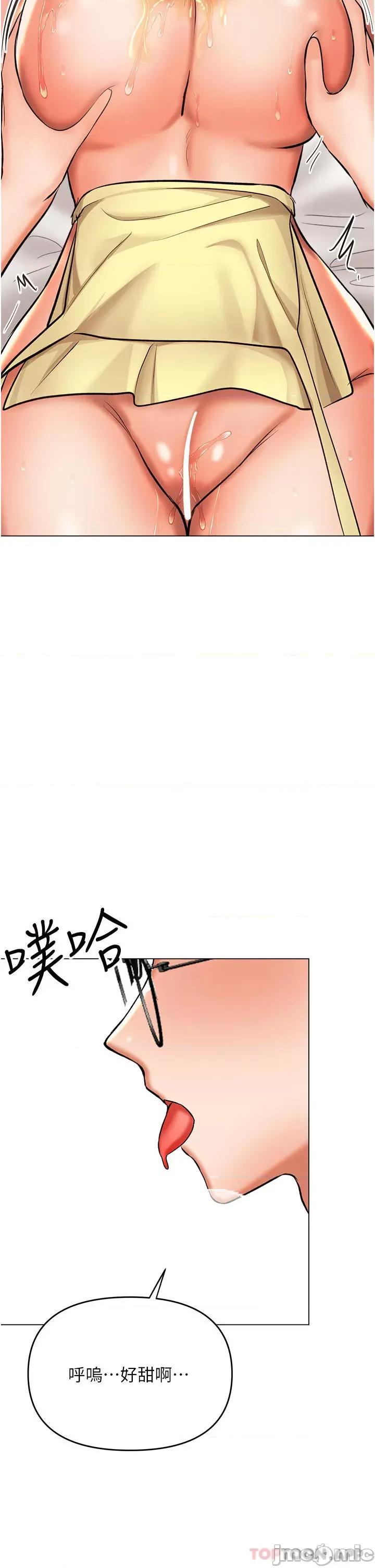干爹，请多指教 干爹，请多指教-第49话 第21页