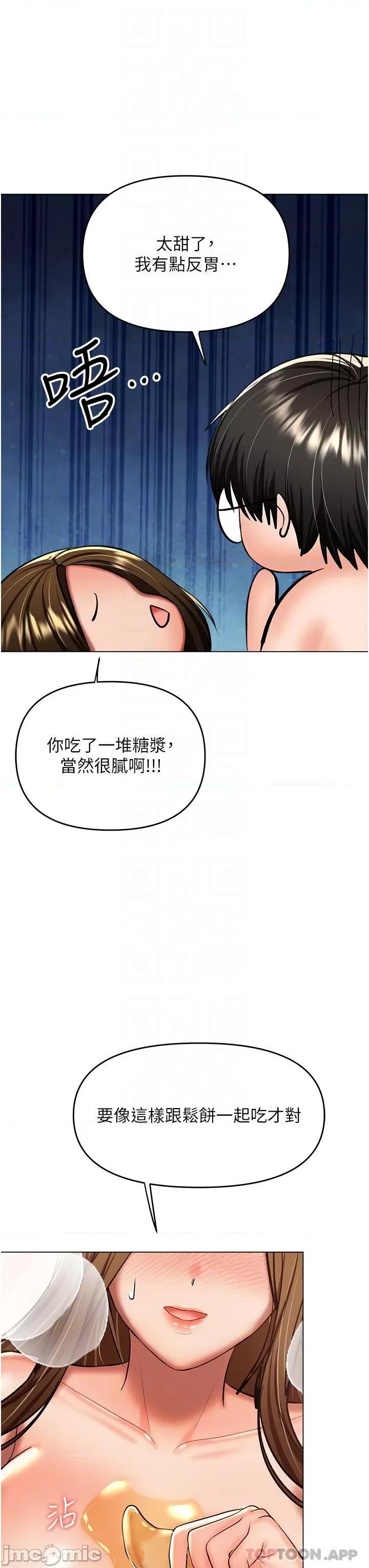 干爹，请多指教 干爹，请多指教-第49话 第22页
