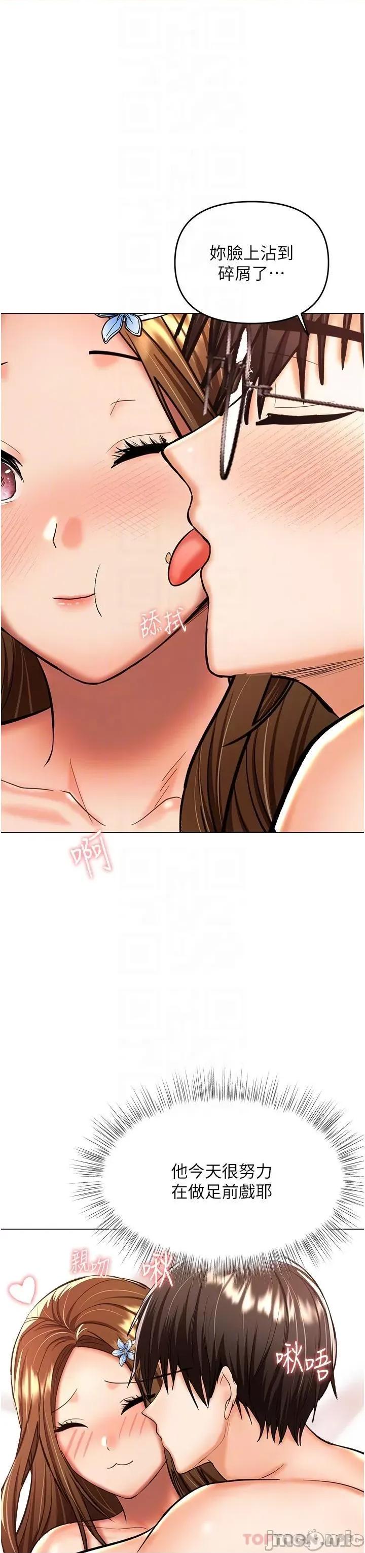 干爹，请多指教 干爹，请多指教-第49话 第26页