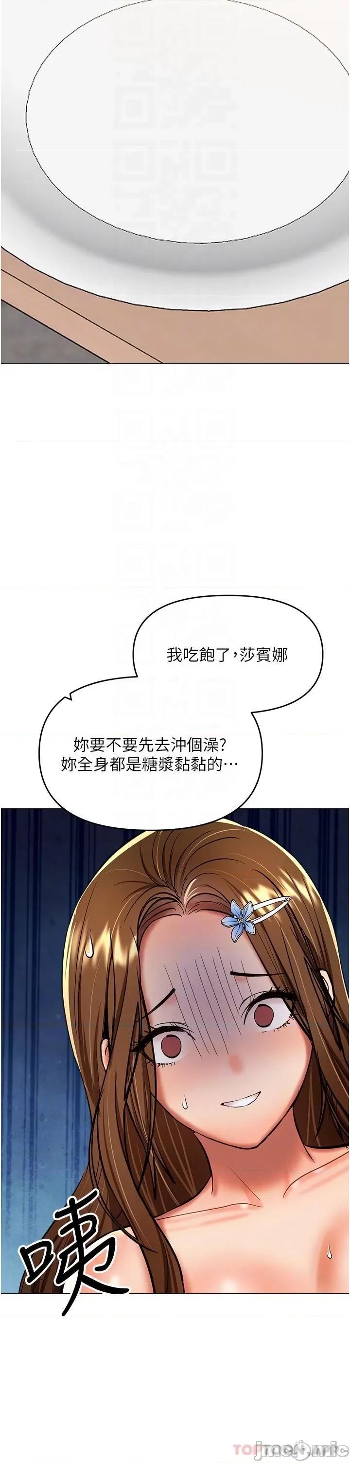 干爹，请多指教 干爹，请多指教-第49话 第29页