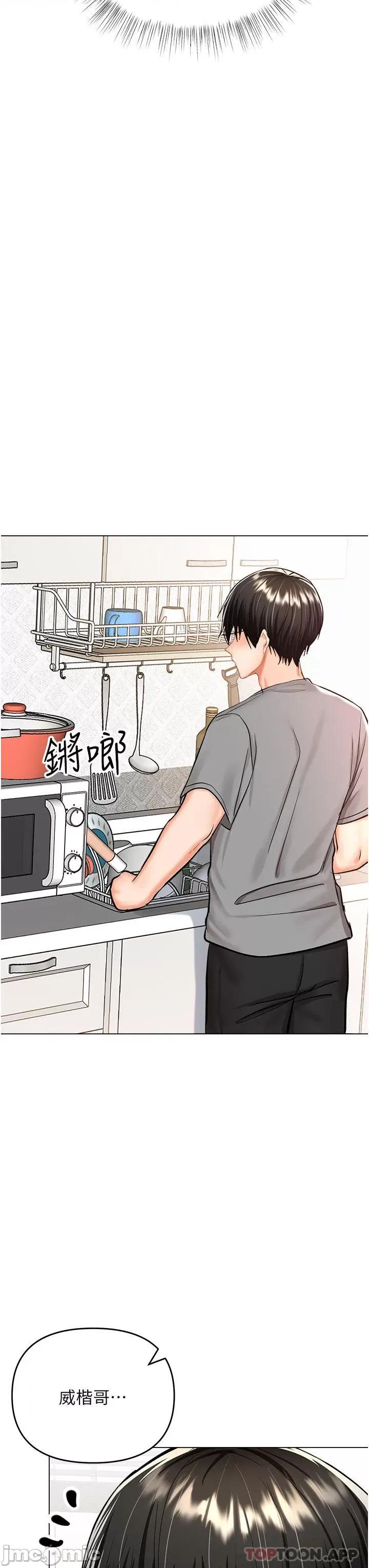 干爹，请多指教 干爹，请多指教-第49话 第34页