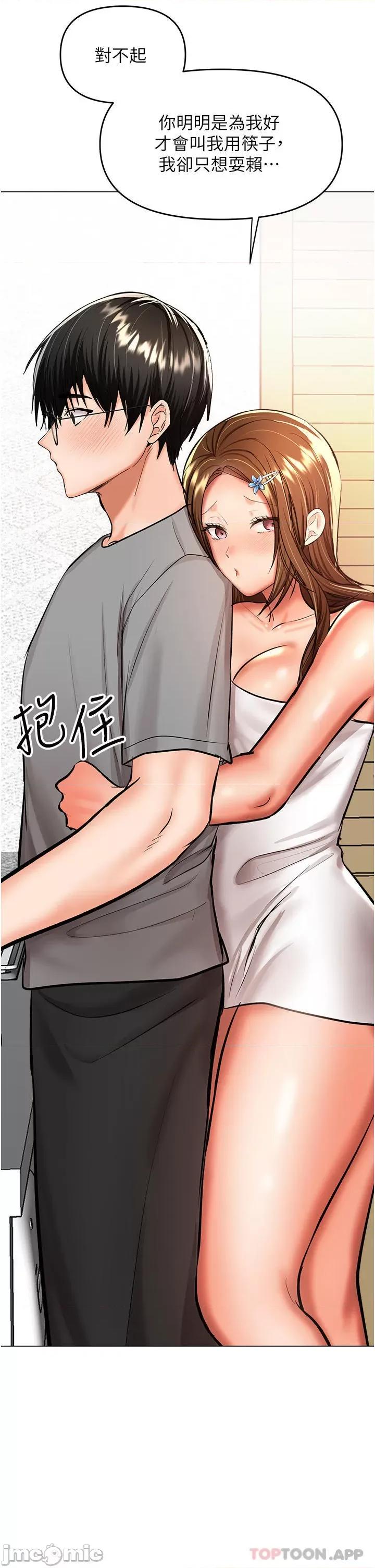 干爹，请多指教 干爹，请多指教-第49话 第36页