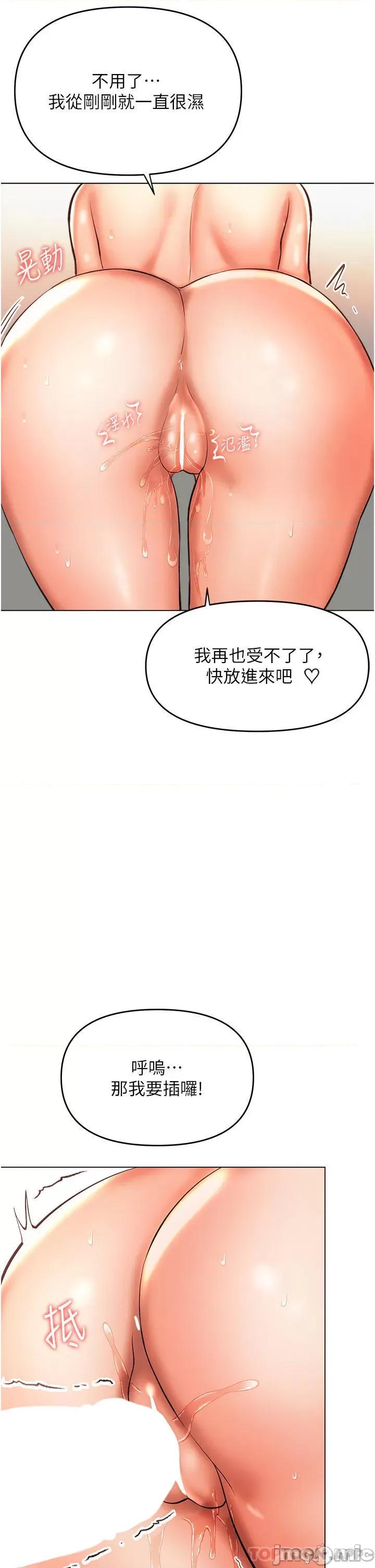 干爹，请多指教 干爹，请多指教-第49话 第41页