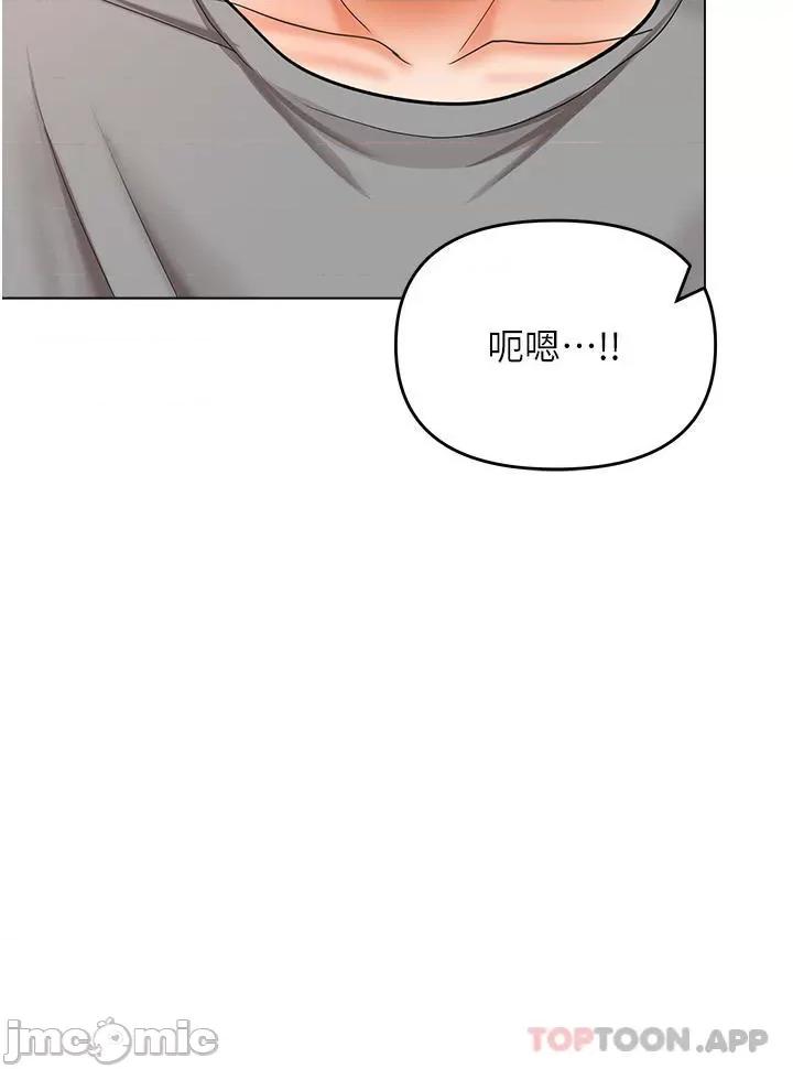 干爹，请多指教 干爹，请多指教-第49话 第44页