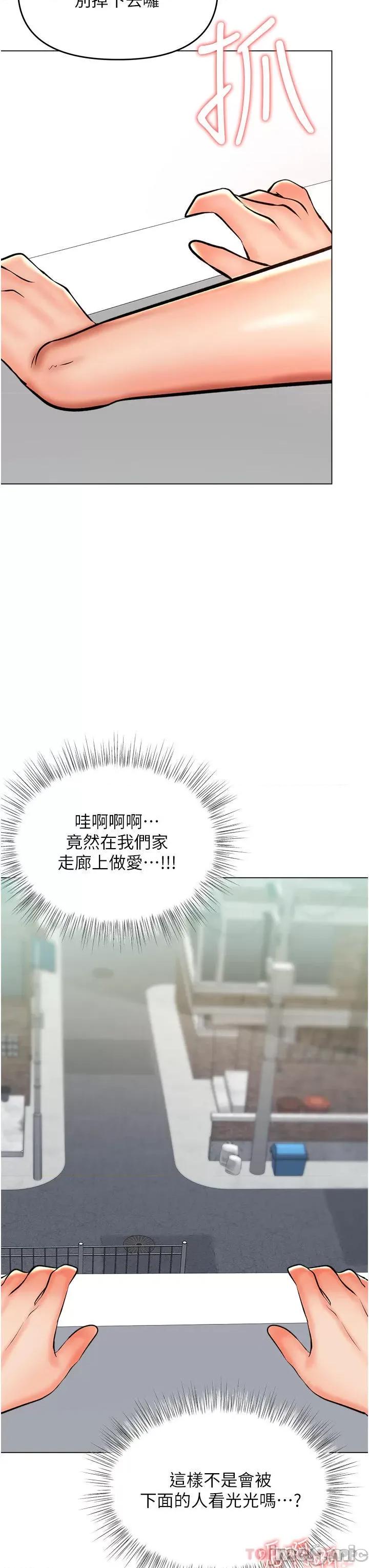 干爹，请多指教 干爹，请多指教-第49话 第47页