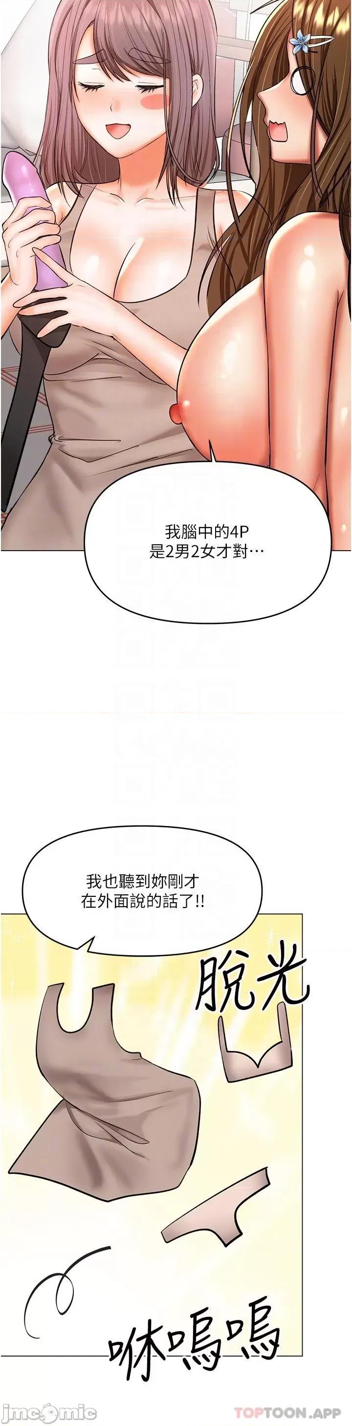 干爹，请多指教 干爹，请多指教-第51话 第10页