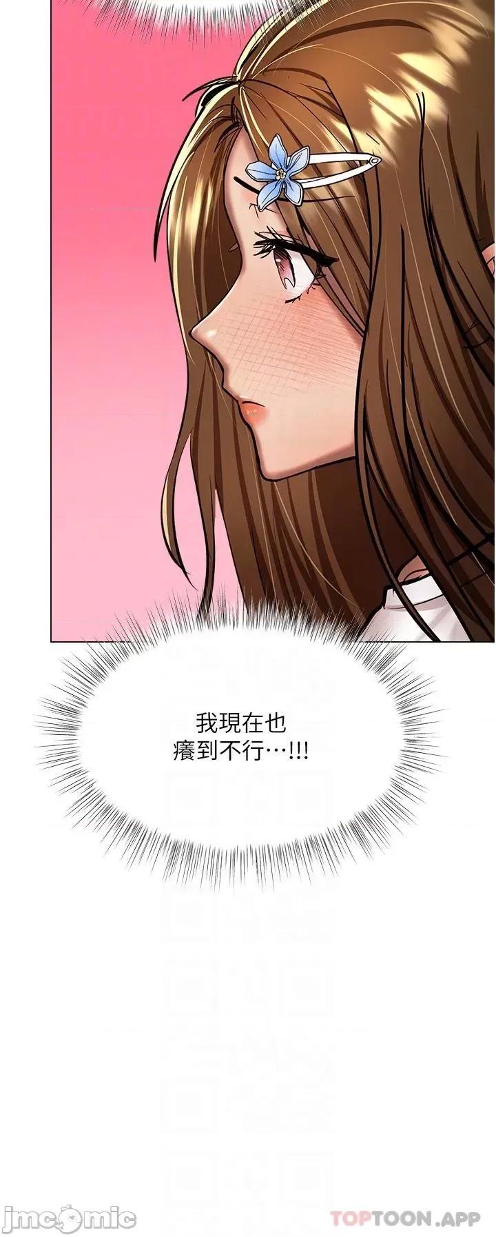 干爹，请多指教 干爹，请多指教-第54话 第10页
