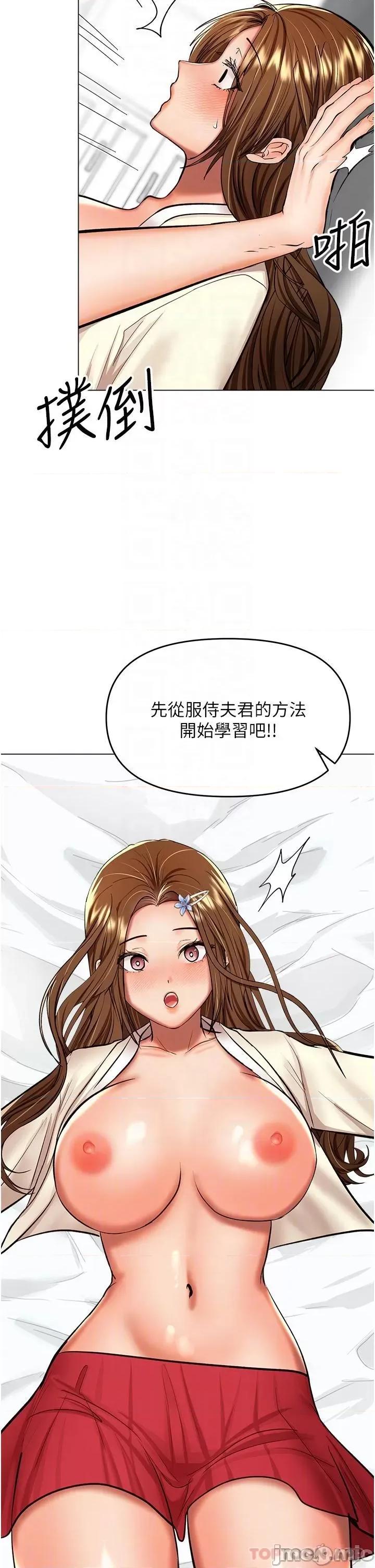 干爹，请多指教 干爹，请多指教-第55话 第10页