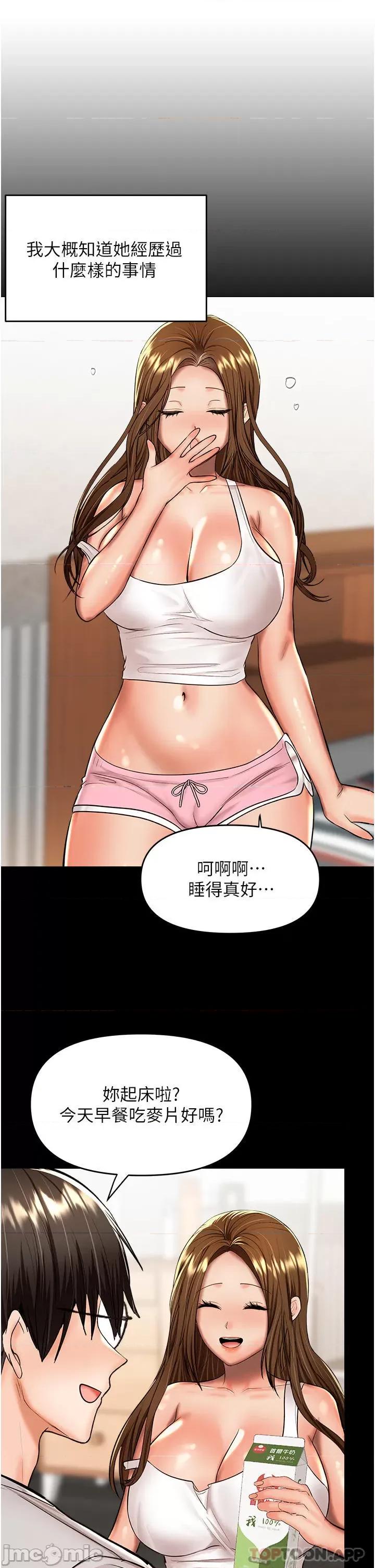 干爹，请多指教 干爹，请多指教-第58话 第1页