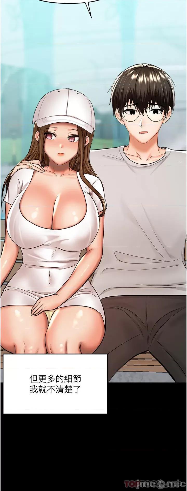干爹，请多指教 干爹，请多指教-第58话 第5页