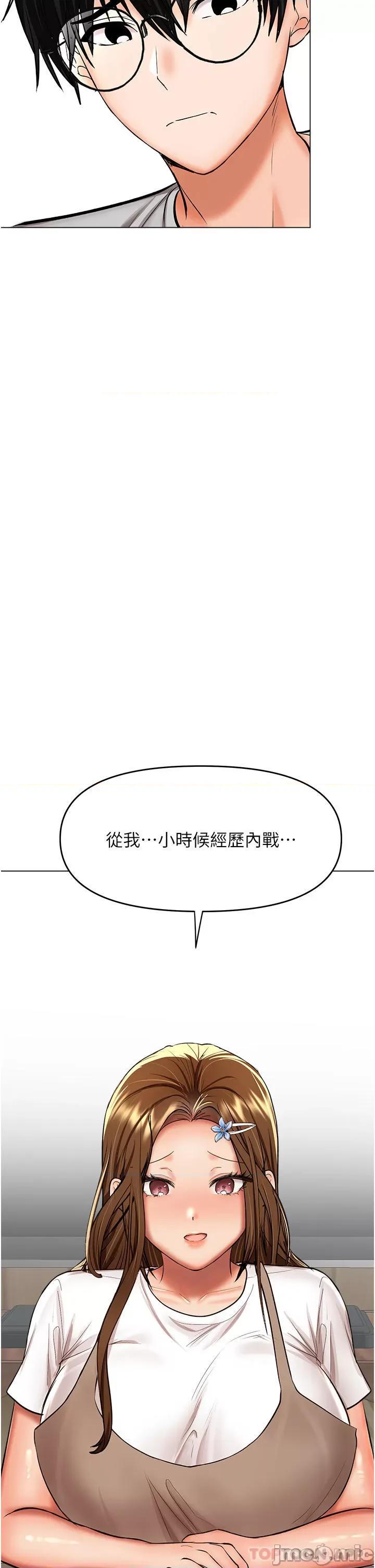 干爹，请多指教 干爹，请多指教-第58话 第7页