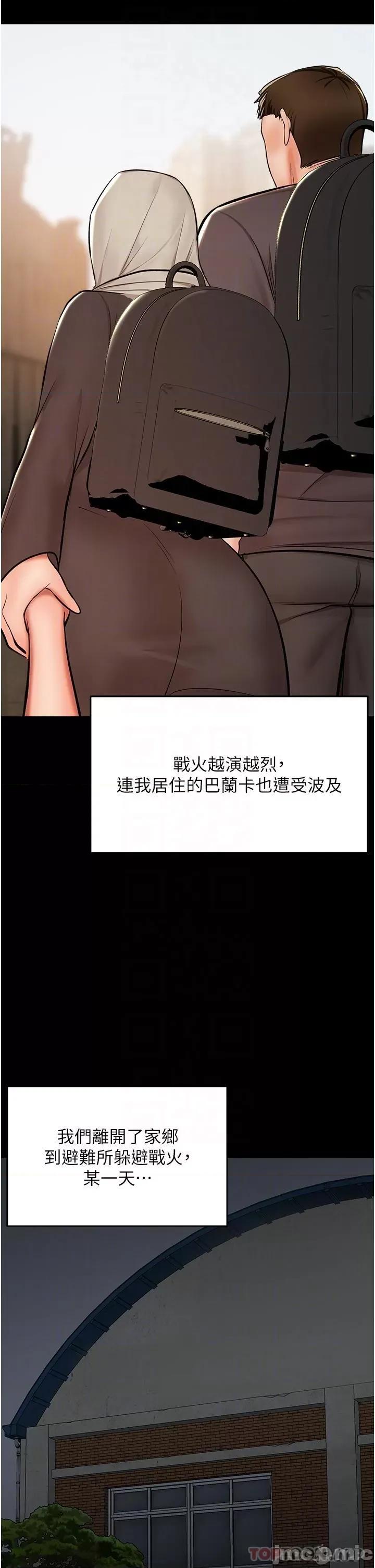 干爹，请多指教 干爹，请多指教-第58话 第10页