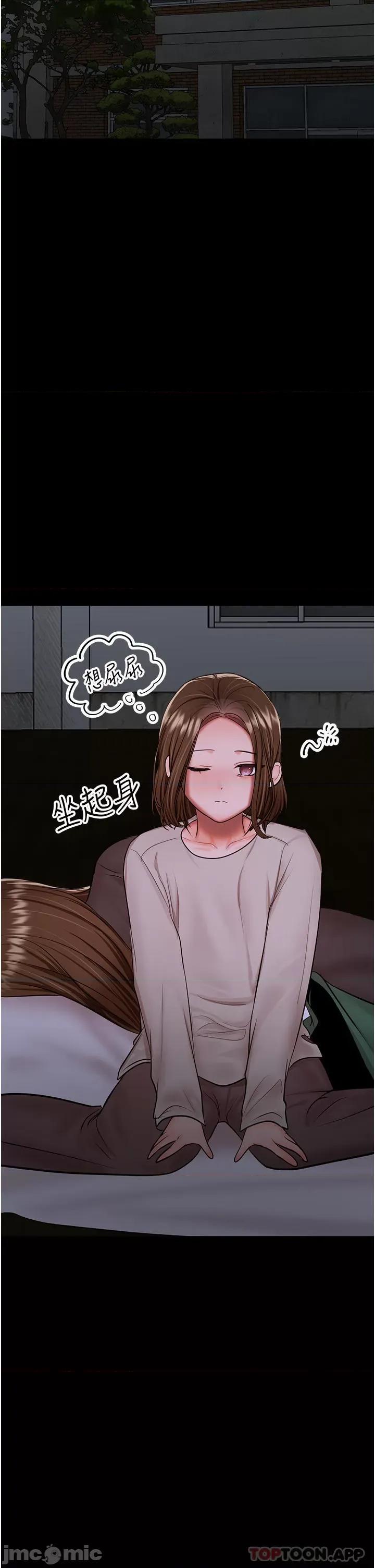 干爹，请多指教 干爹，请多指教-第58话 第11页