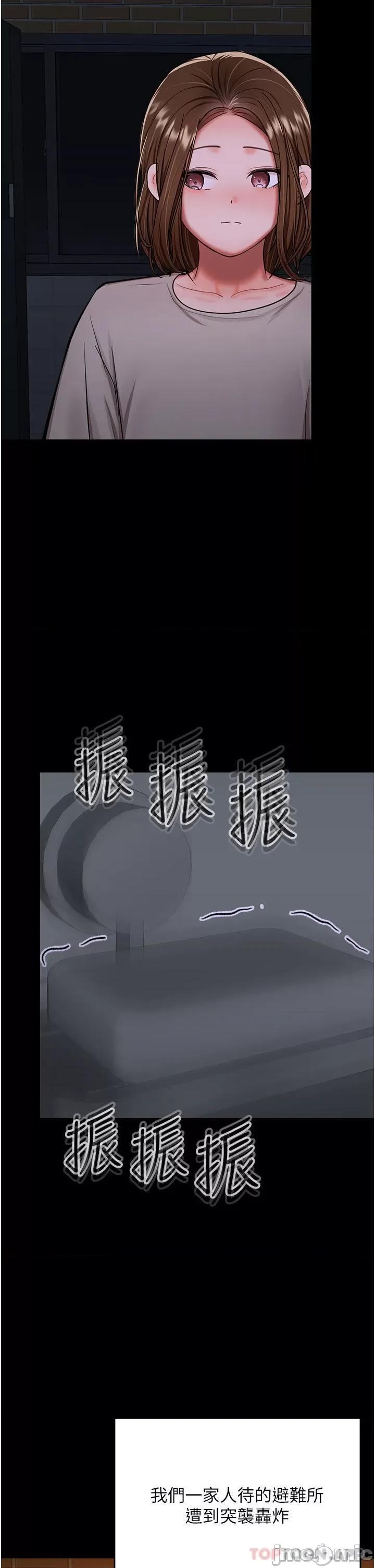 干爹，请多指教 干爹，请多指教-第58话 第13页