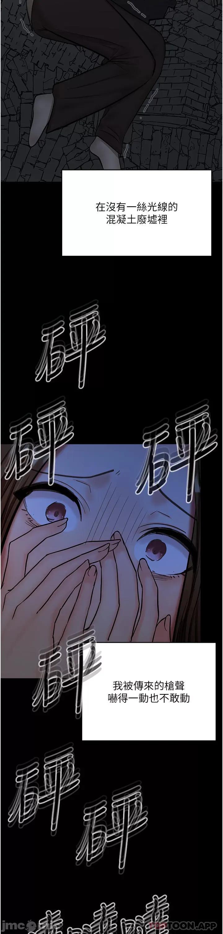 干爹，请多指教 干爹，请多指教-第58话 第16页