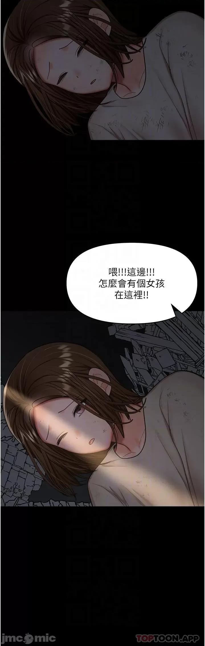干爹，请多指教 干爹，请多指教-第58话 第18页