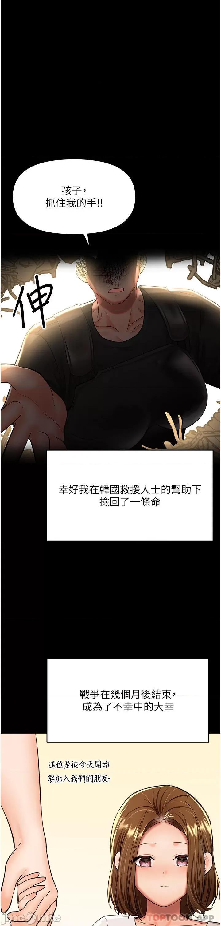 干爹，请多指教 干爹，请多指教-第58话 第19页