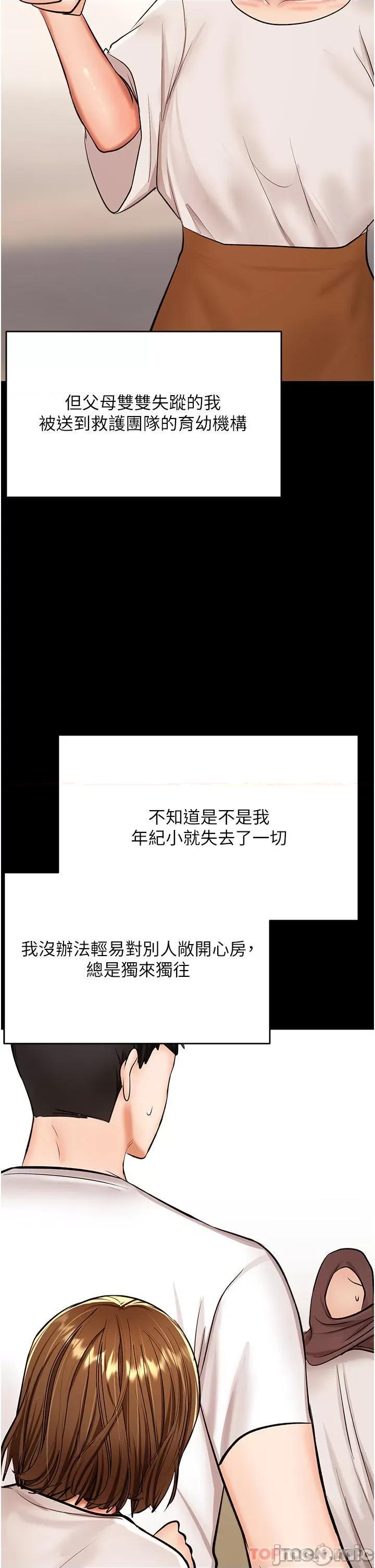 干爹，请多指教 干爹，请多指教-第58话 第20页