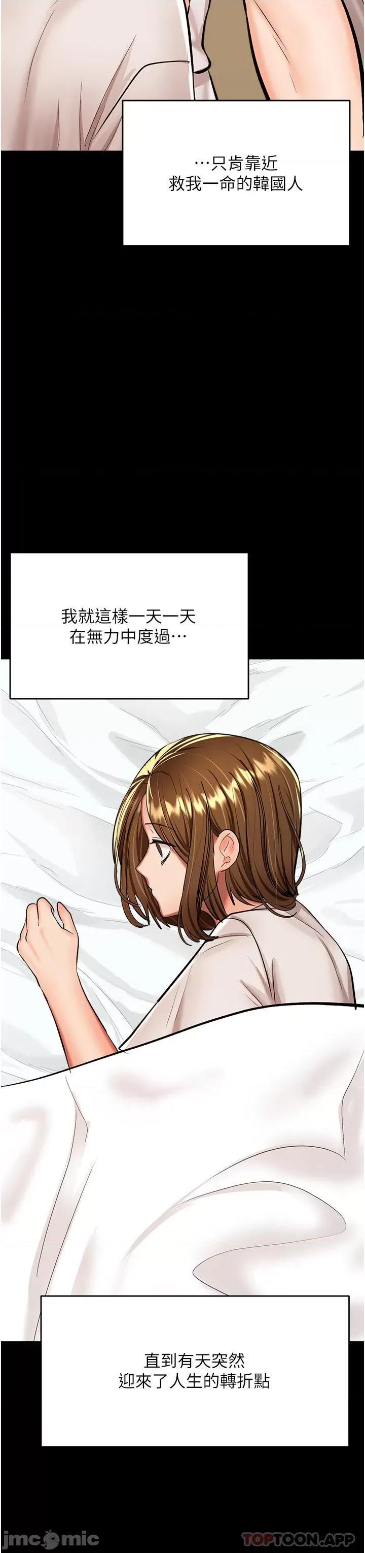 干爹，请多指教 干爹，请多指教-第58话 第21页