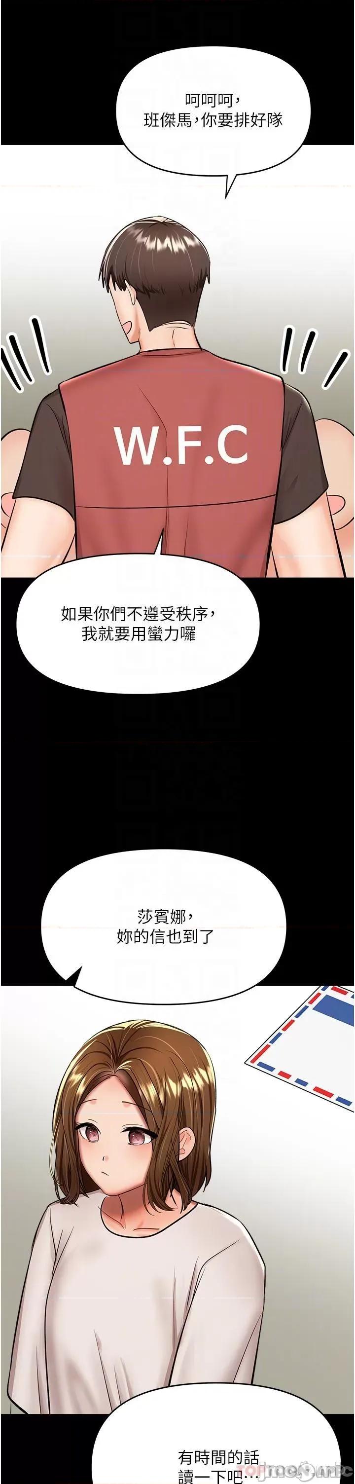 干爹，请多指教 干爹，请多指教-第58话 第23页