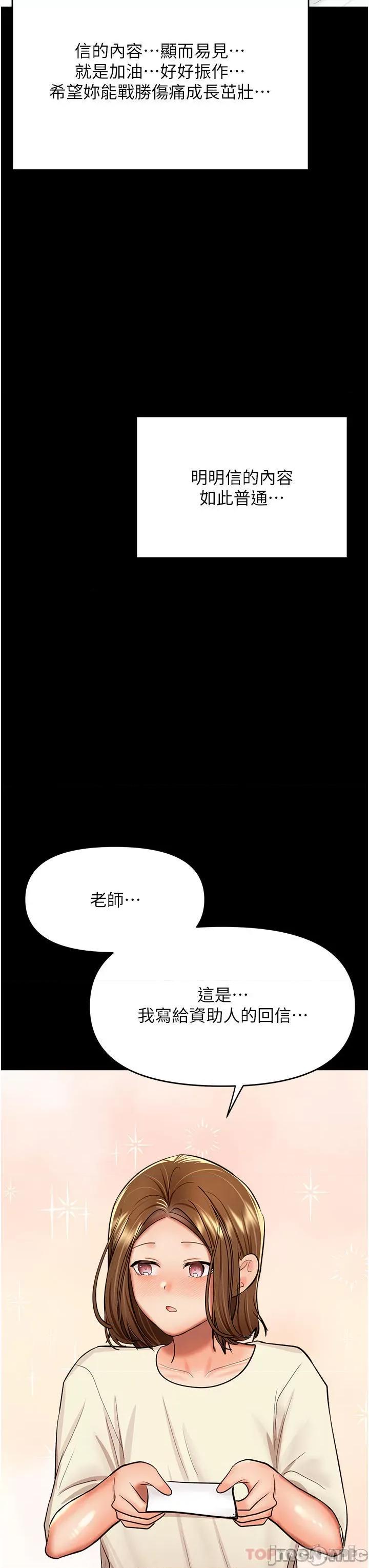 干爹，请多指教 干爹，请多指教-第58话 第28页